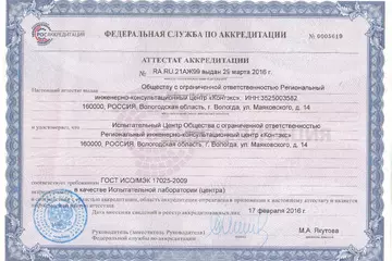 Свидетельства и дипломы