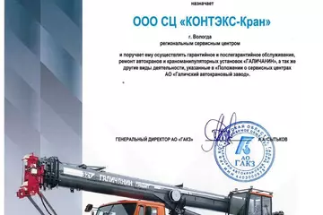 Свидетельства и дипломы